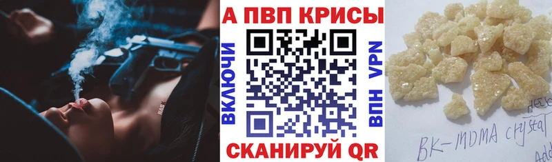 Alpha PVP кристаллы  Зерноград 