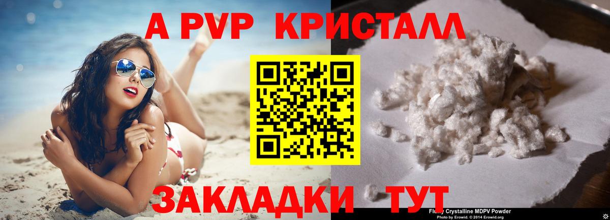 Alfa_PVP кристаллы  A PVP крисы CK  Alpha-PVP  Alfa_PVP крисы CK  Зерноград  Вход с VPN 