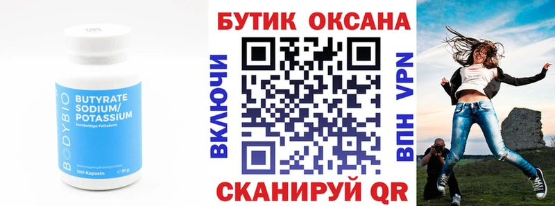 БУТИРАТ GHB  где купить наркотик  Зерноград 