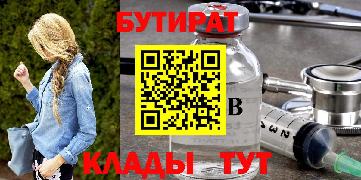 БУТИРАТ оксана Зерноград