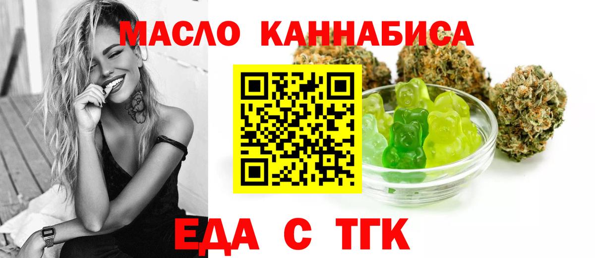 Cannafood конопля  Вход с VPN  Зерноград 