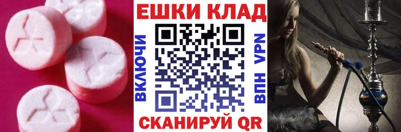 купить закладку  Зерноград  Ecstasy 99% 