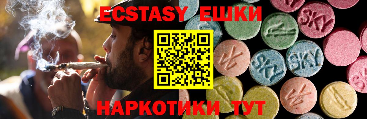 ЭКСТАЗИ Cube  Вход с VPN  ЭКСТАЗИ  Зерноград  Экстази ешки 
