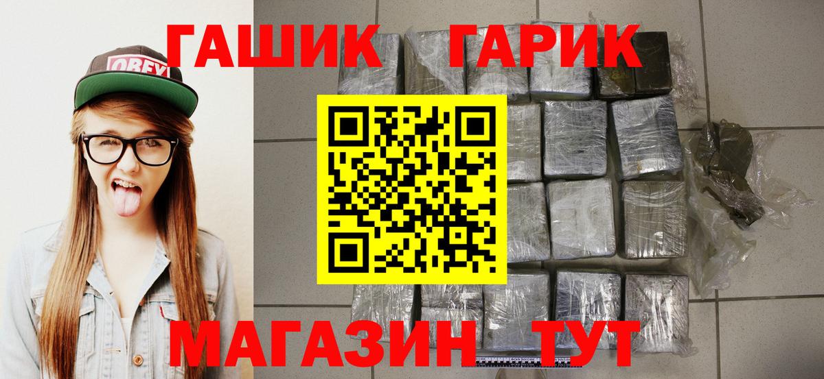 ГАШИШ индика сатива  Вход с VPN  Зерноград  Гашиш  Гашиш хэш 