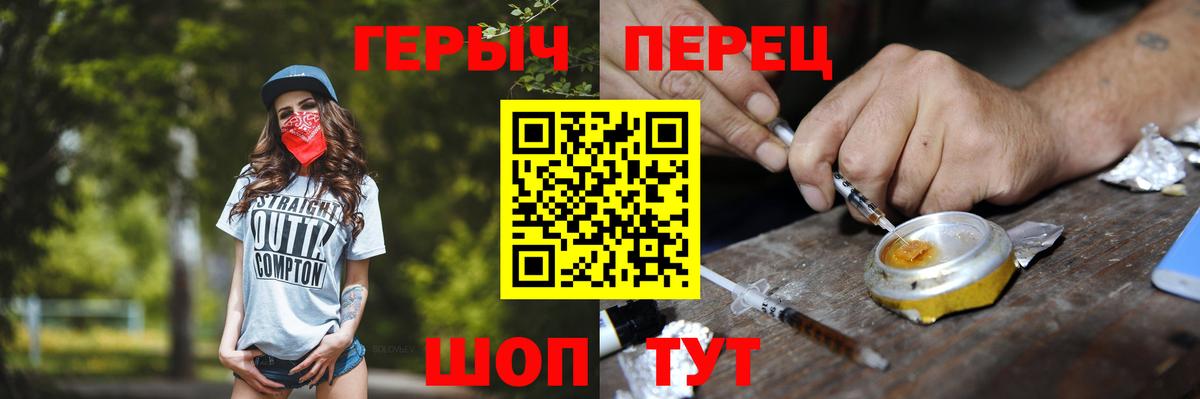 ГЕРОИН Heroin  ГЕРОИН  Зерноград  Вход с VPN 