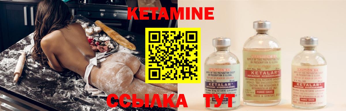 КЕТАМИН ketamine  Вход с VPN  Зерноград 