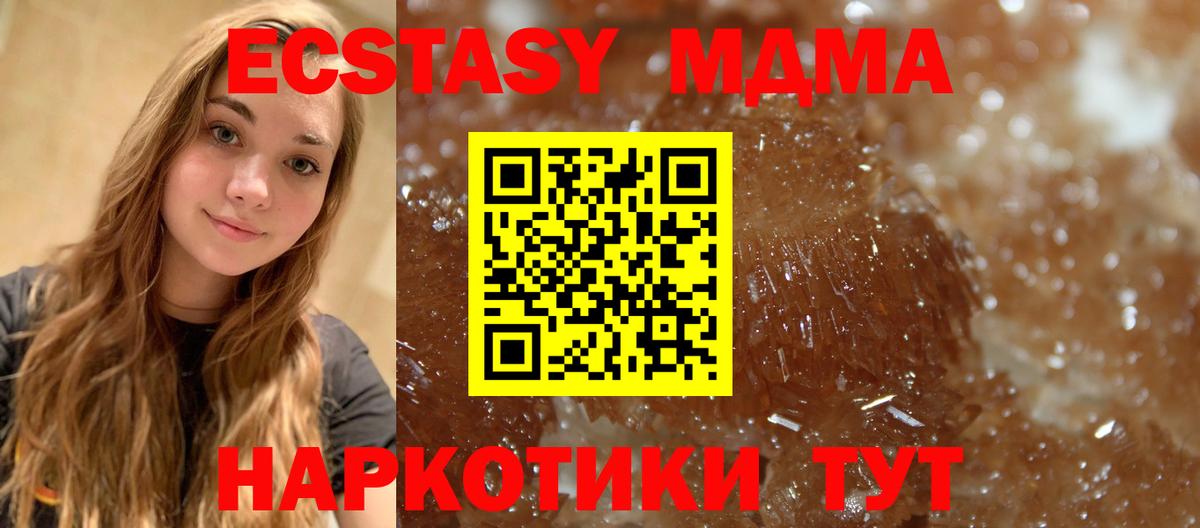 МДМА кристаллы  МДМА  Вход с VPN  Зерноград  MDMA Molly 