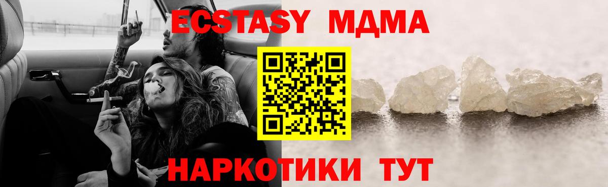 МДМА VHQ Зерноград