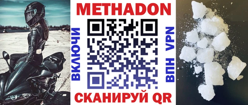 Метадон VHQ  Зерноград 