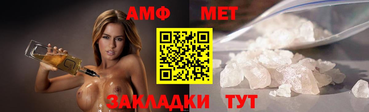 Метамфетамин винт Зерноград