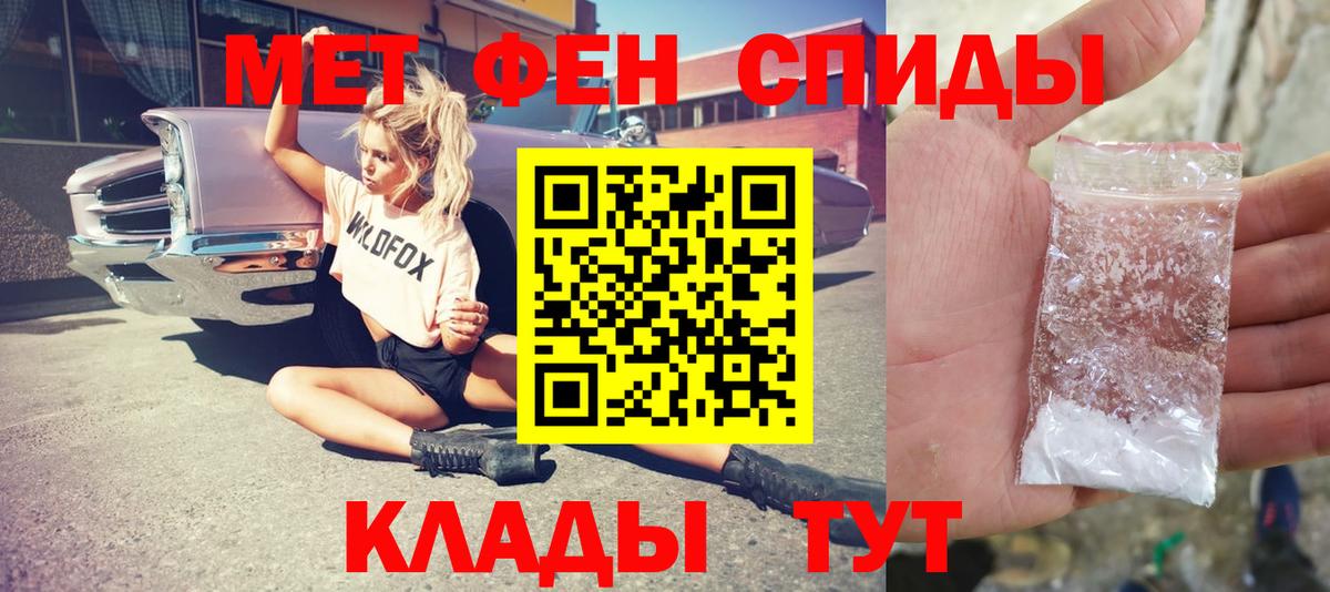 Метамфетамин витя  Метамфетамин витя  Зерноград  Вход с VPN 