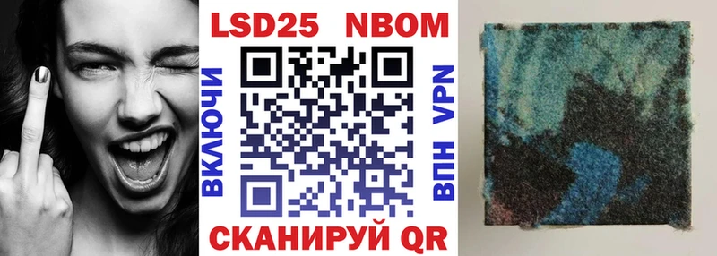Марки N-bome 1500мкг  Зерноград 