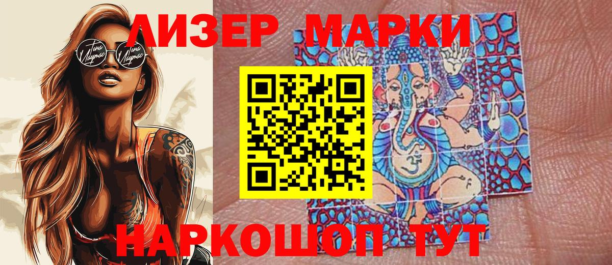 Зерноград  Марки N-bome 1,8мг  Марки N-bome 1,8мг  Вход с VPN 