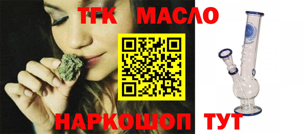 Дистиллят ТГК вейп Зерноград