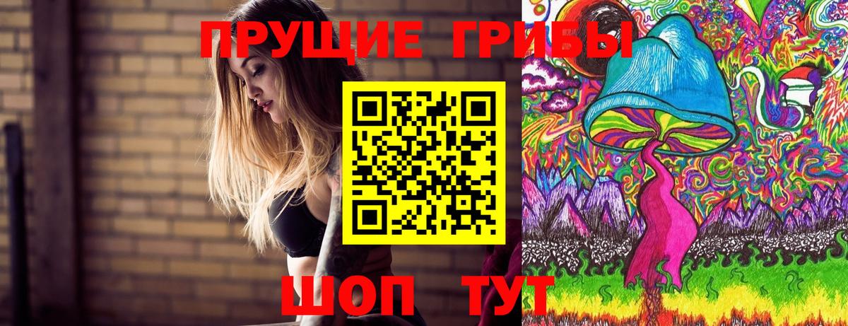 Псилоцибиновые грибы MAGIC MUSHROOMS Зерноград